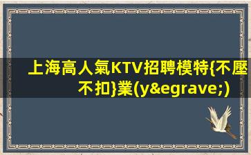 呂梁KTV招聘